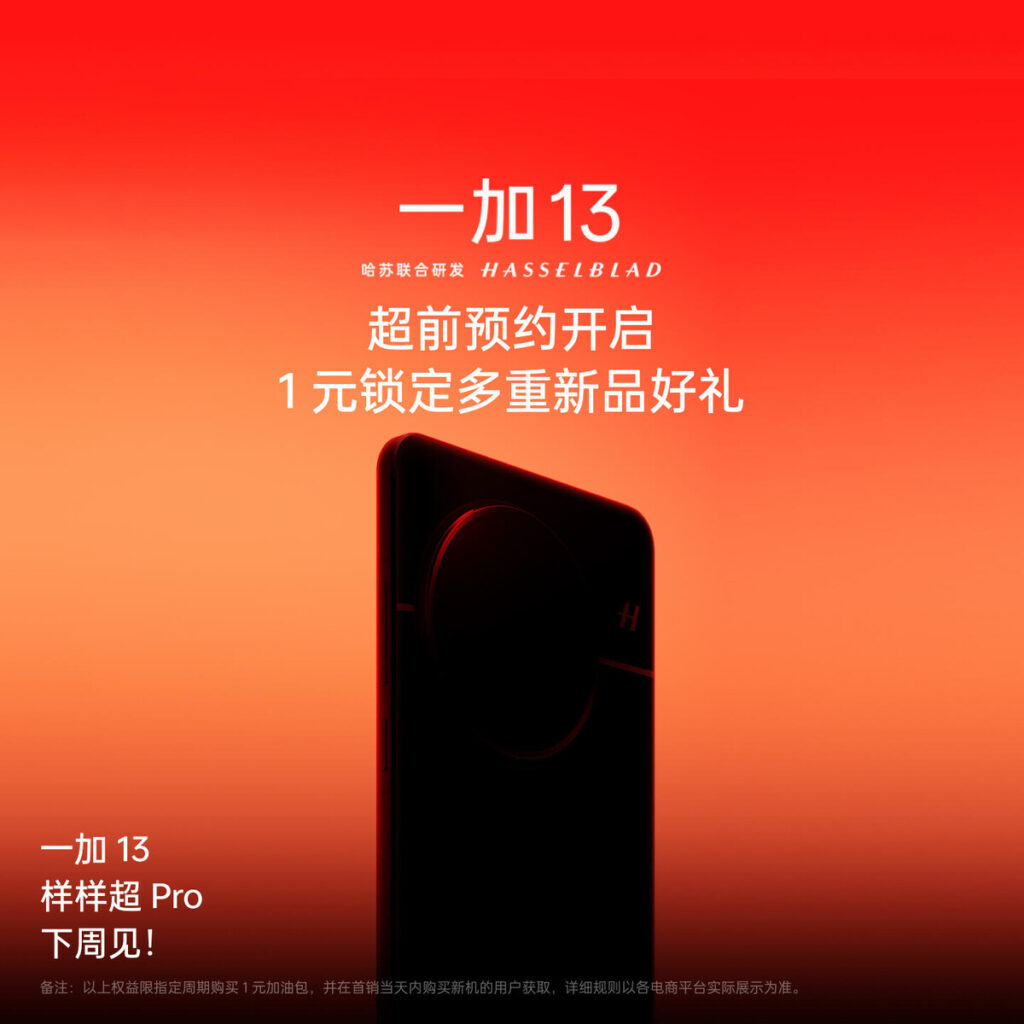 OnePlus 13 image leak photo précommande smartphone caractéristiques